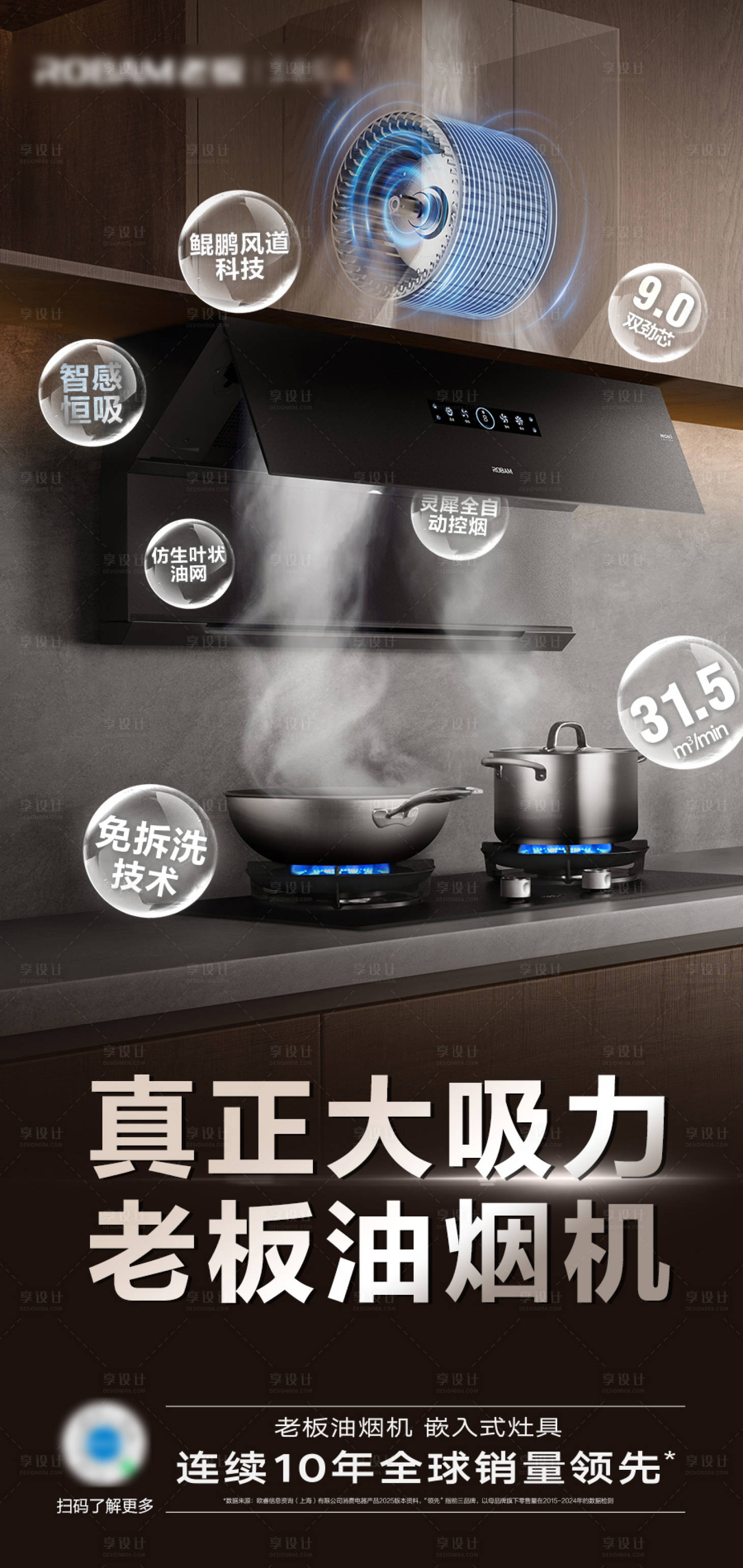 源文件下载【享设计】搜索编号：43110033661879758【产品海报】