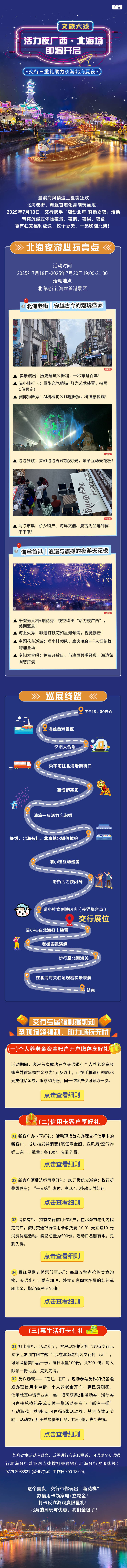 源文件下载【享设计】搜索编号：17510033419765720【文旅大戏】