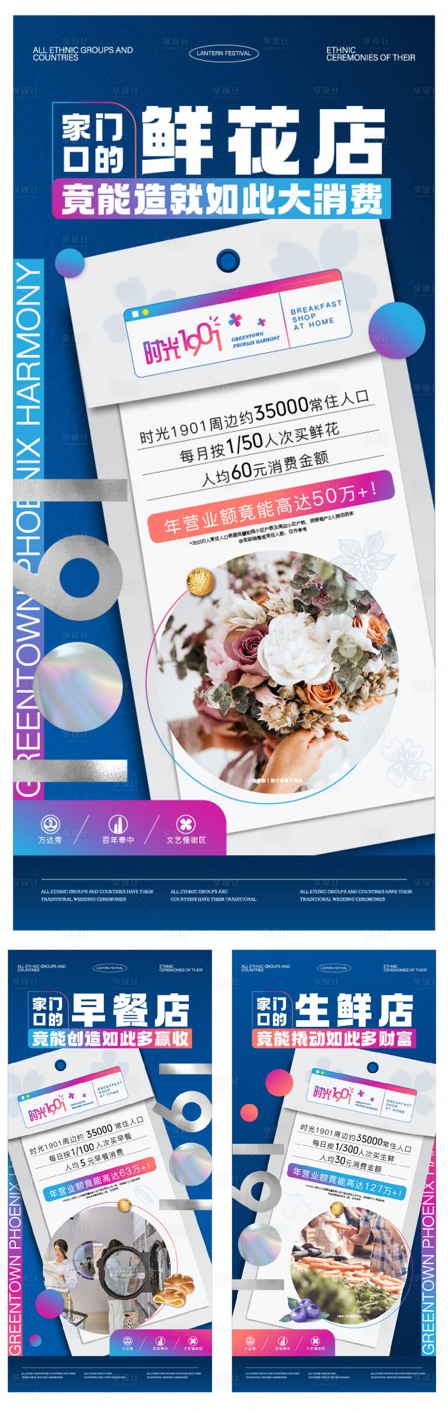 源文件下载【享设计】搜索编号：94430032859575843【门口的商铺生意海报】