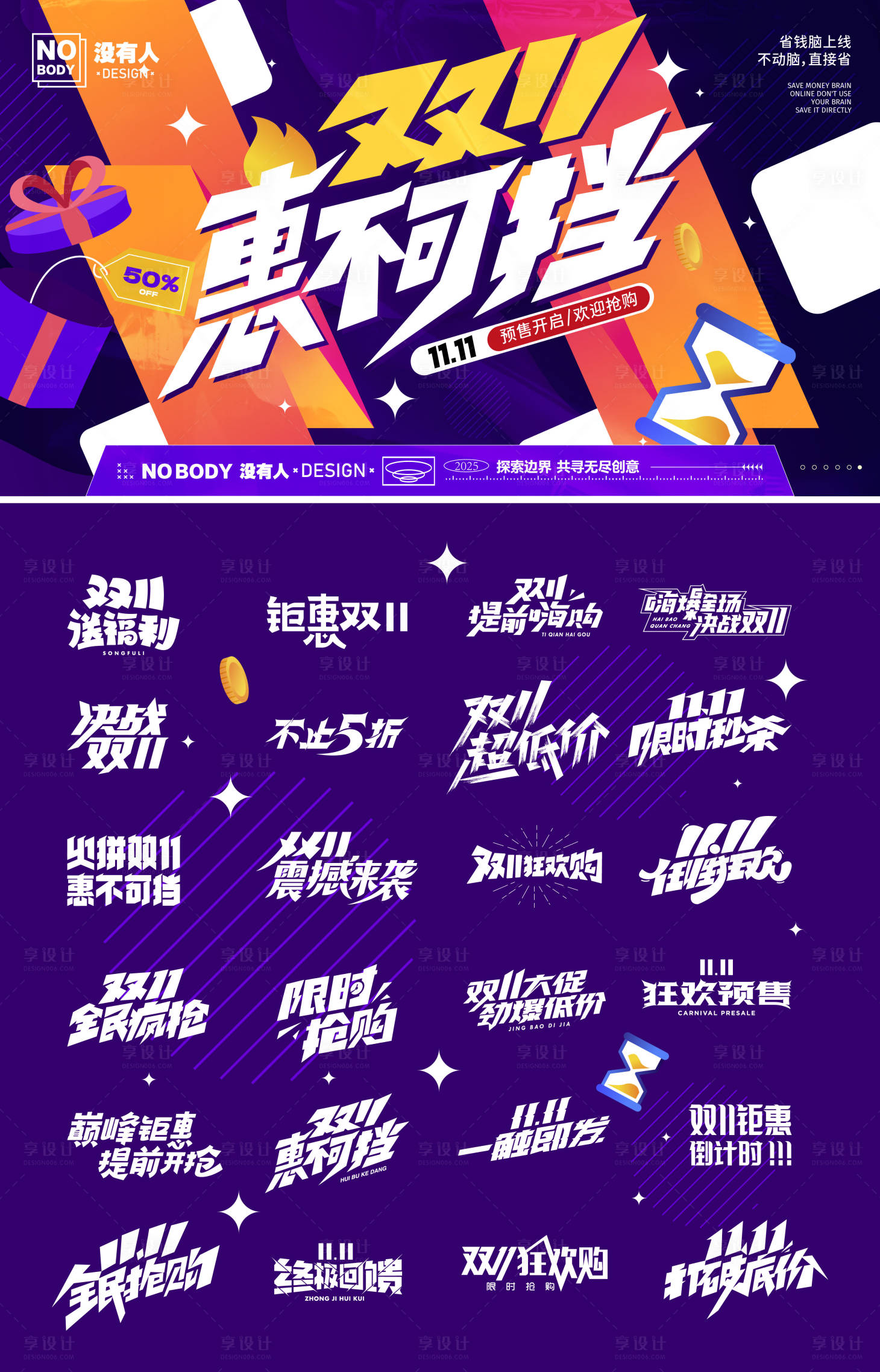 源文件下载【享设计】搜索编号：92900033737509549【双十一紫色几何主画面】