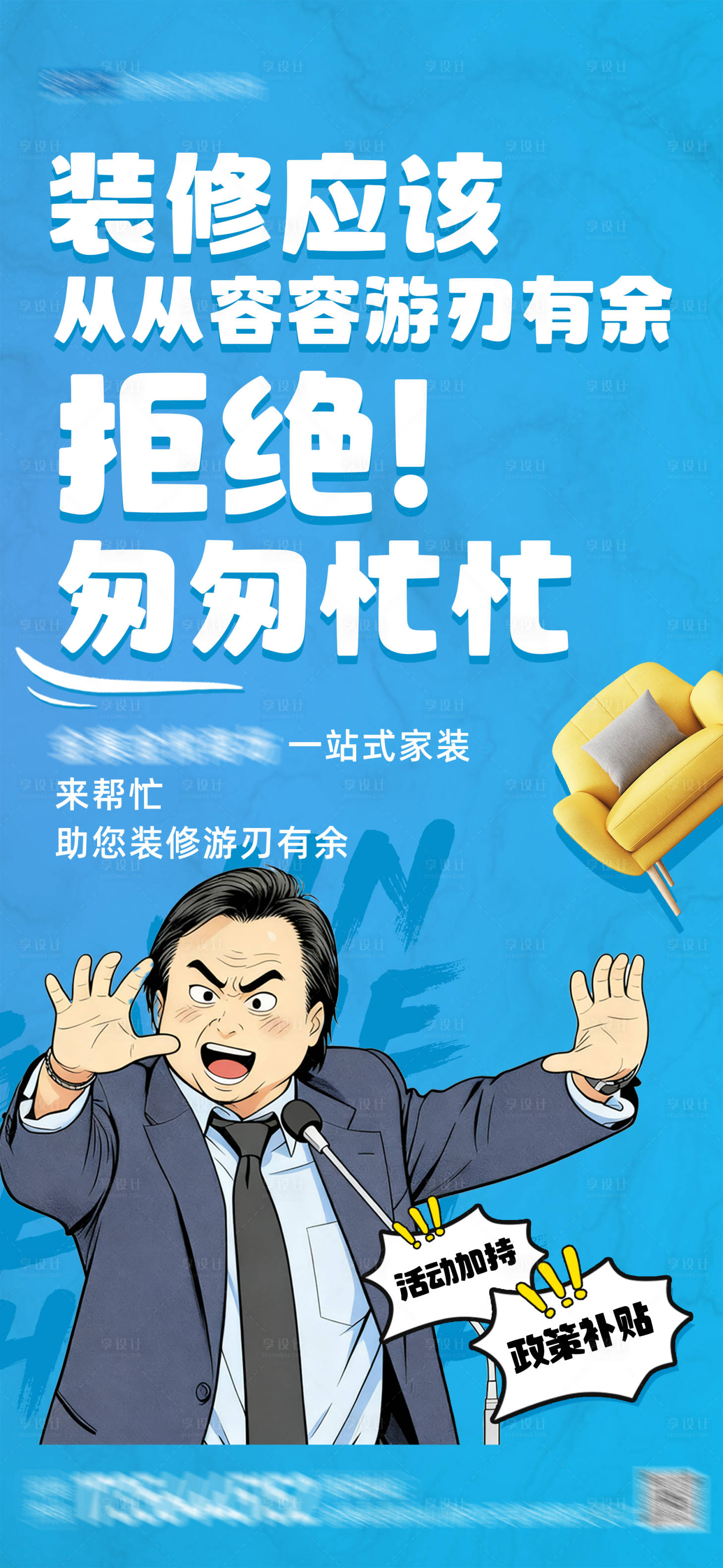 源文件下载【享设计】搜索编号：71950033572109068【装修热点】