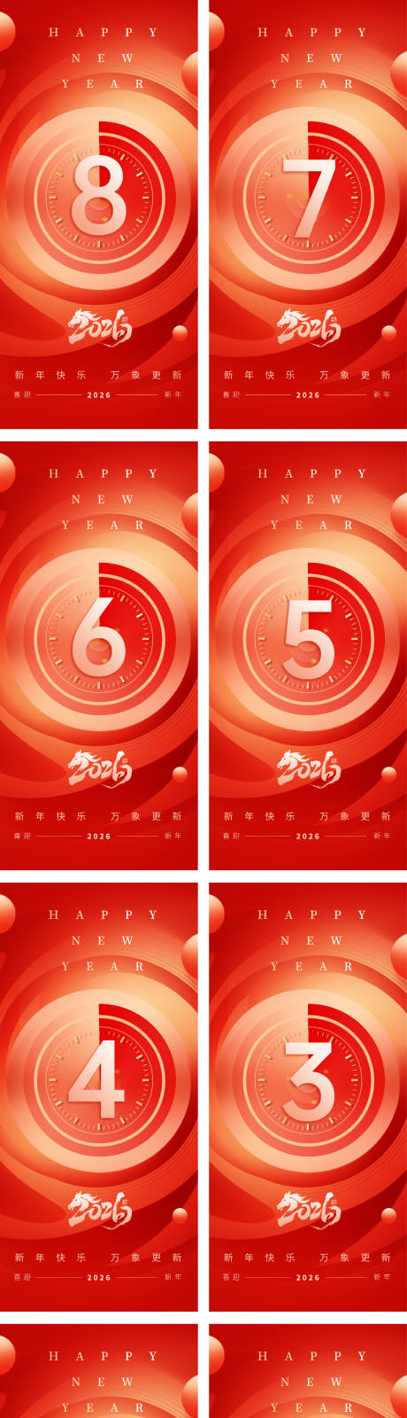 源文件下载【享设计】搜索编号：29120033782855339【倒计时海报】