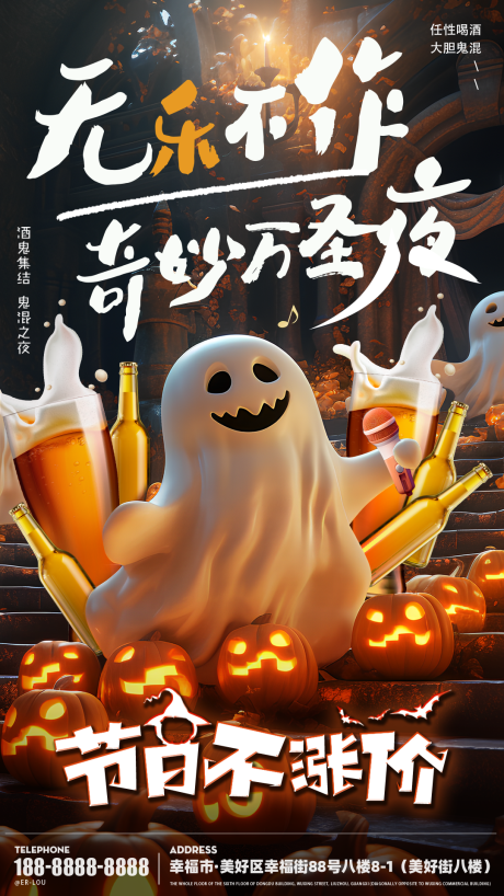 源文件下载【享设计】搜索编号：55260033735913827【万圣节酒吧 】