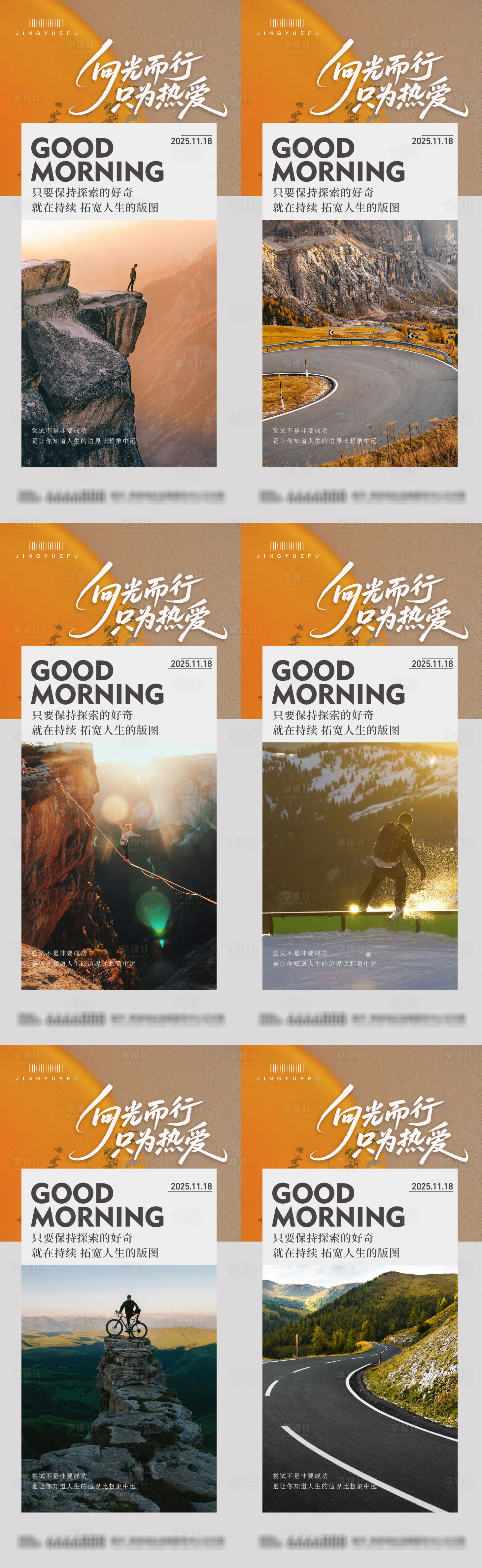 源文件下载【享设计】搜索编号：15650033755632084【早安励志系列海报】