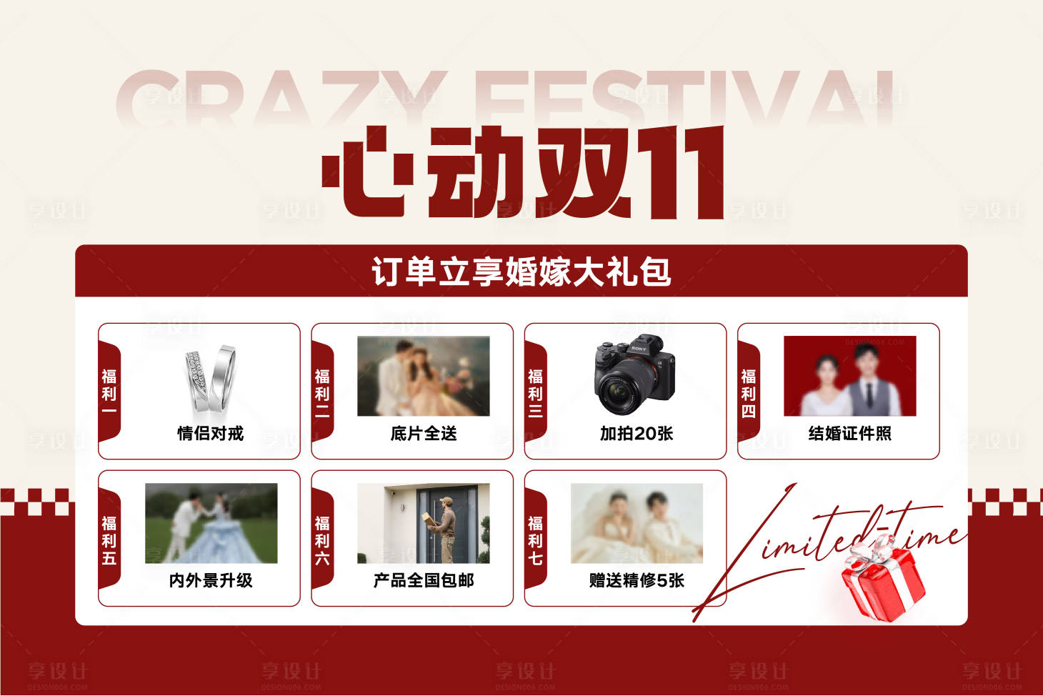 源文件下载【享设计】搜索编号：76470033682812959【双十一活动】