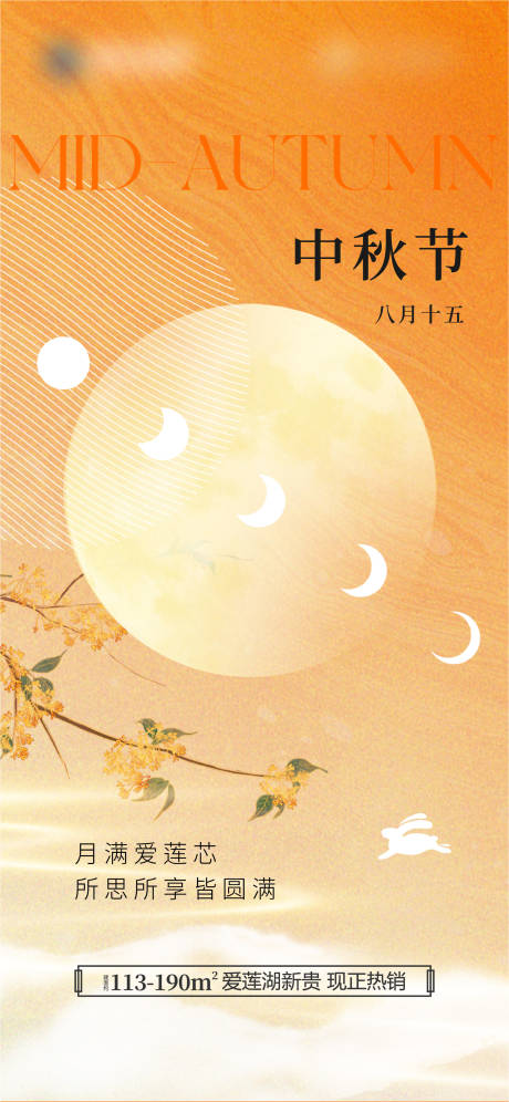 源文件下载【享设计】搜索编号：48990033766784510【中秋】