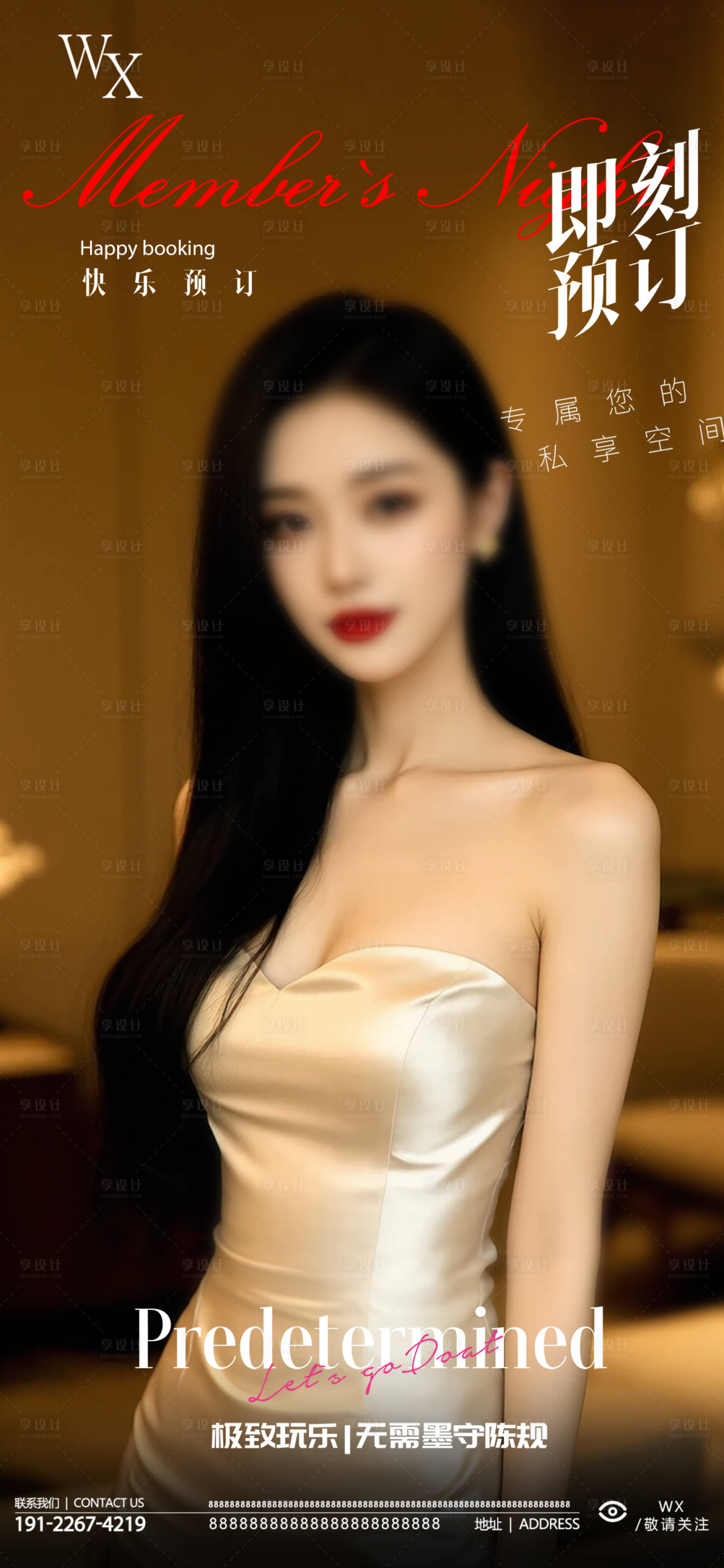 源文件下载【享设计】搜索编号：65980033409234766【酒吧预定海报】