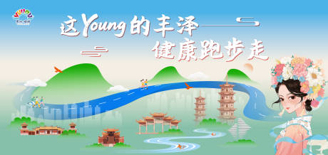 源文件下载【享设计】搜索编号：44070033564902918【浔埔健康跑主画面】