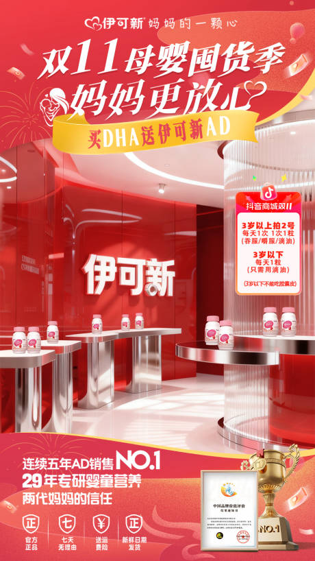 源文件下载【享设计】搜索编号：64180033608422848【母婴双11直播贴片】