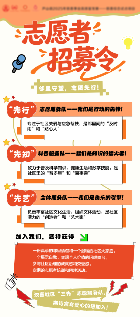 源文件下载【享设计】搜索编号：76540033777717898【海报】