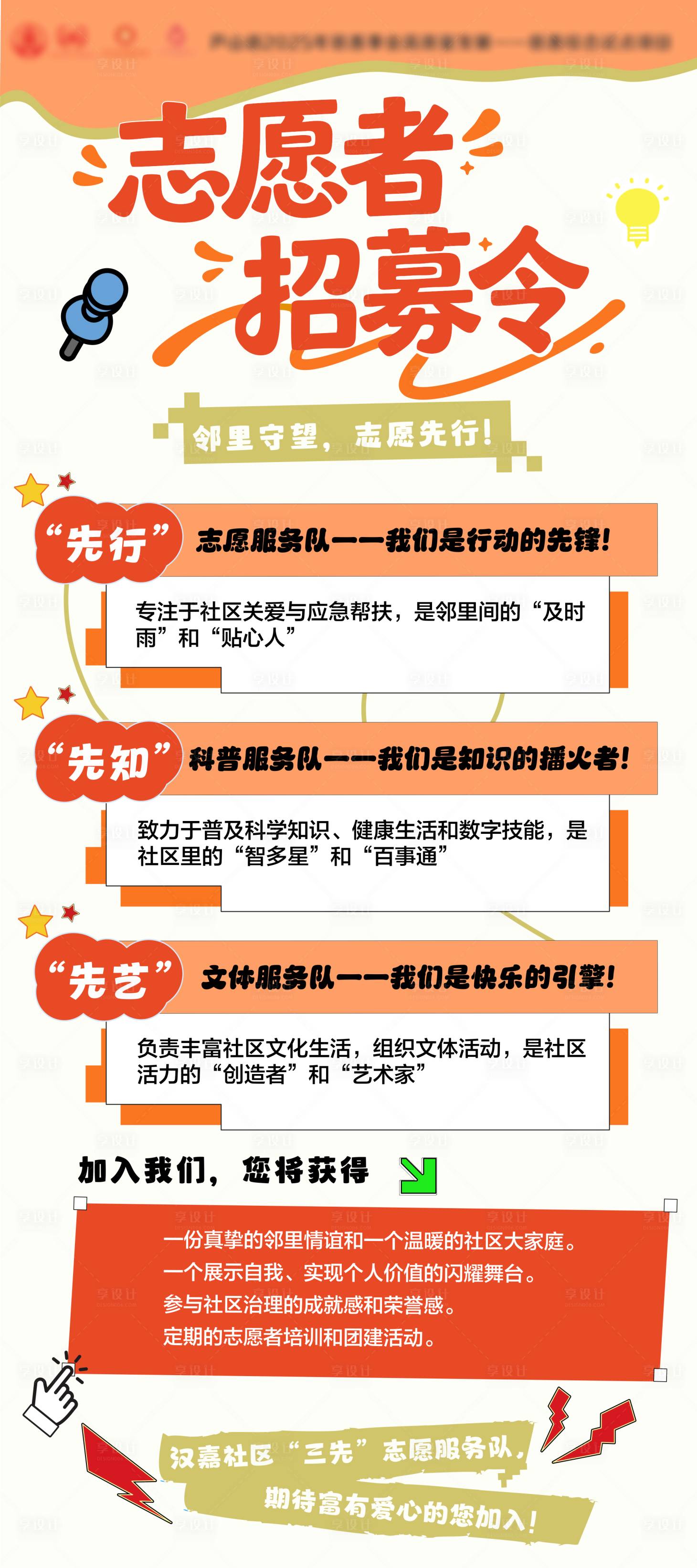 源文件下载【享设计】搜索编号：76540033777717898【海报】