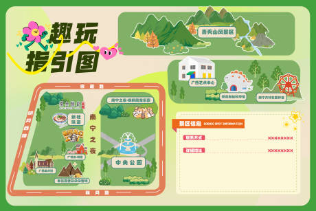 源文件下载【享设计】搜索编号：20740033767926953【趣味地图海报】