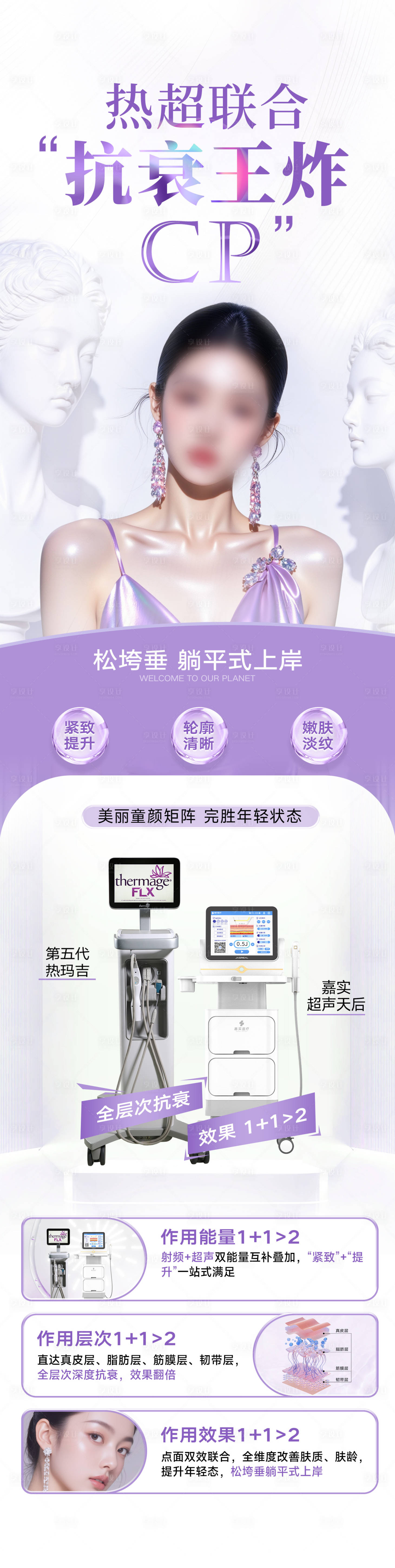 源文件下载【享设计】搜索编号：75940033801101018【热超联合】