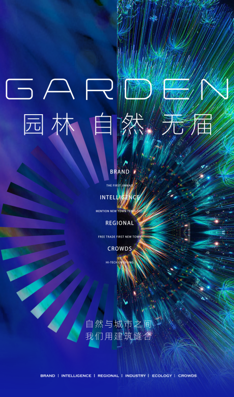 源文件下载【享设计】搜索编号：83240033667609948【园林价值海报】