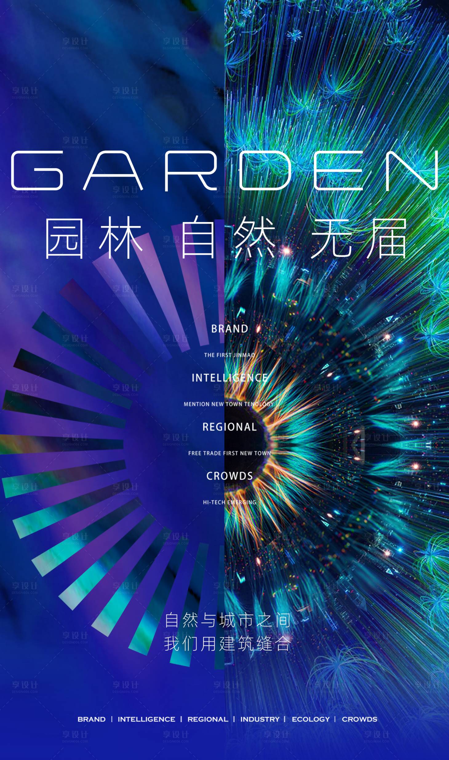 源文件下载【享设计】搜索编号：83240033667609948【园林价值海报】