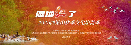 源文件下载【享设计】搜索编号：32540033635376057【秋天红了】