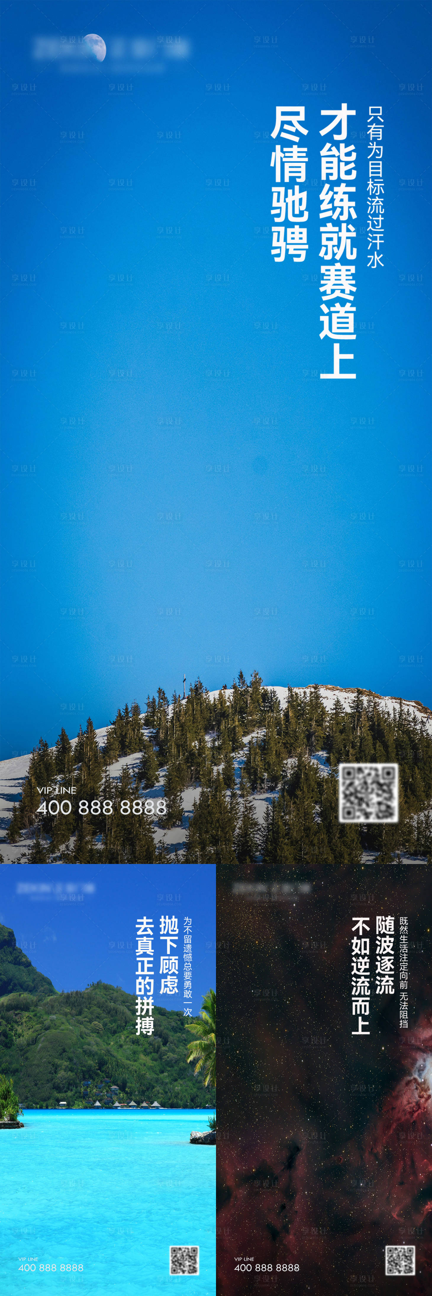 源文件下载【享设计】搜索编号：73340033755335745【早安鸡汤系列海报】