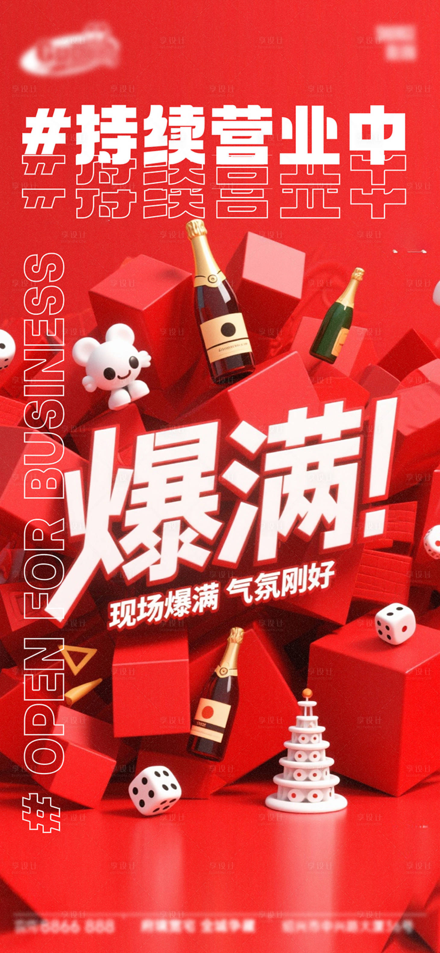 源文件下载【享设计】搜索编号：45960033544799885【酒吧日常活动宣传创意海报】