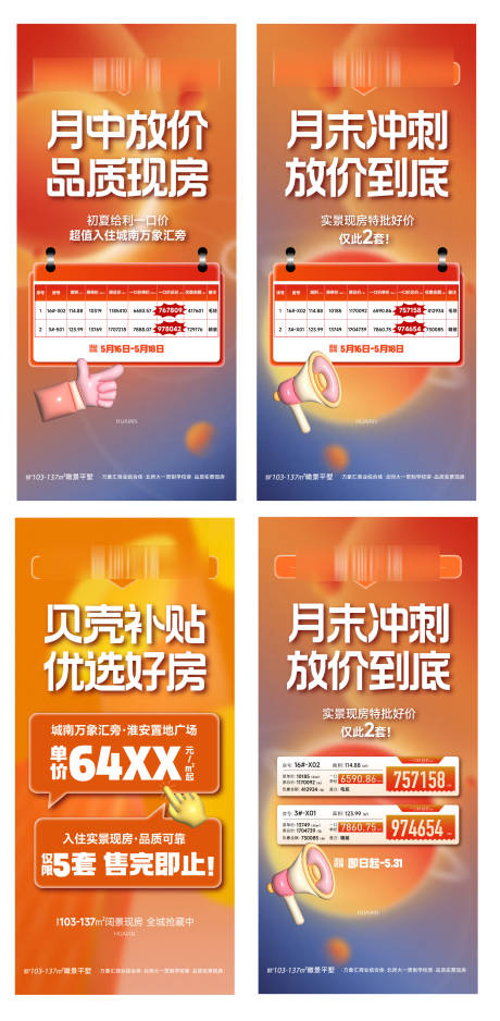 源文件下载【享设计】搜索编号：45320033590667296【地产热销 】