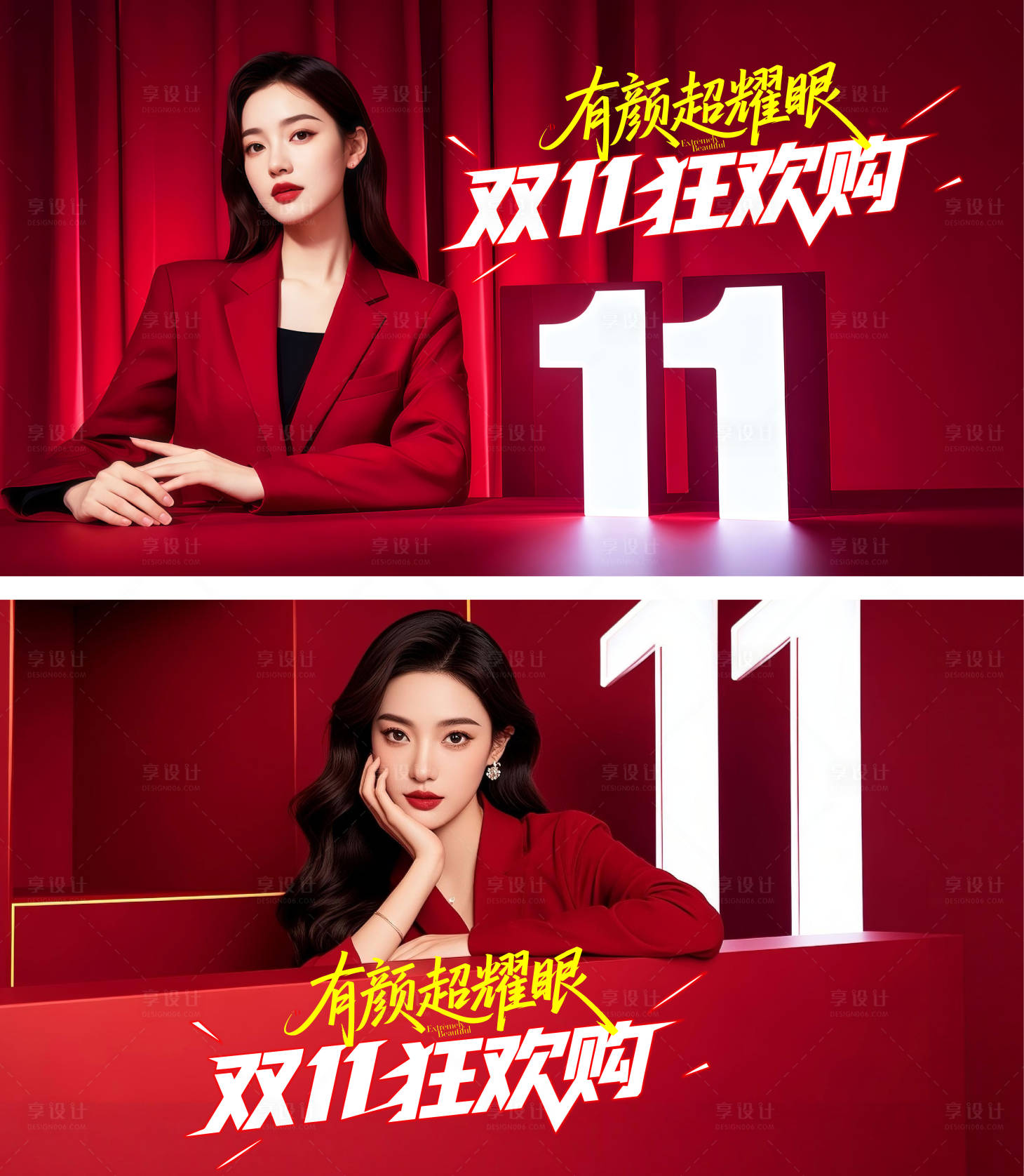 源文件下载【享设计】搜索编号：93030033780384237【医美美业私密双十一活动展板】