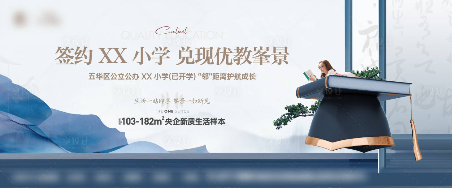 源文件下载【享设计】搜索编号：13780033464929211【教育 主画面】