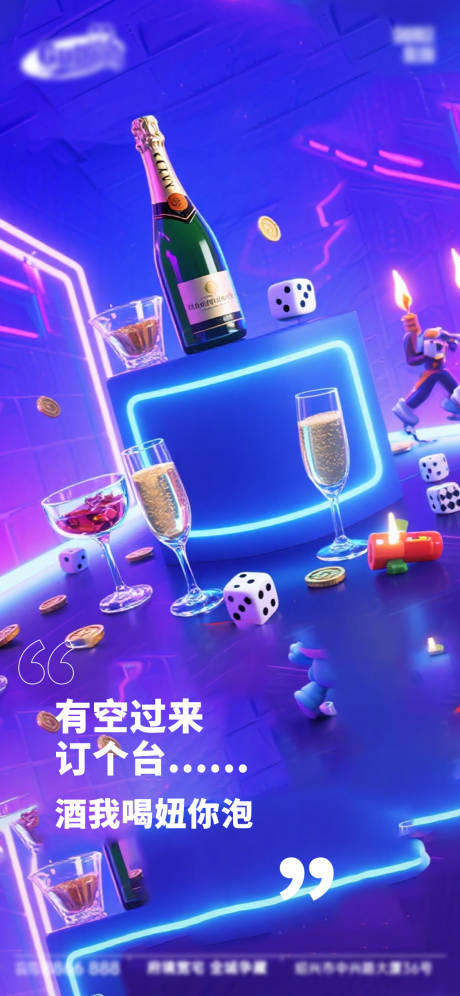 源文件下载【享设计】搜索编号：40980033544618117【酒吧日常活动宣传创意海报】