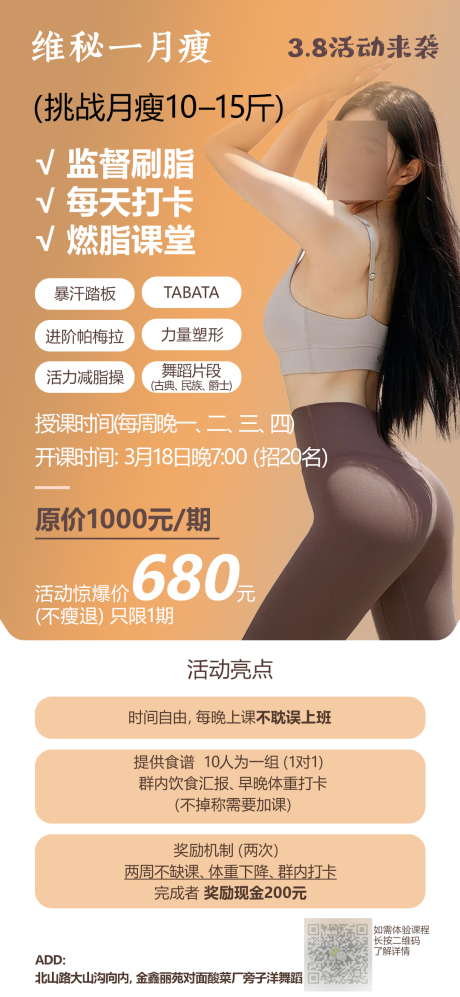 源文件下载【享设计】搜索编号：23470033592639062【减肥健身卡项】