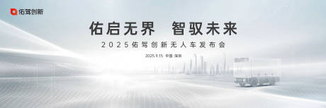 源文件下载【享设计】搜索编号：37400033553658215【汽车发布会主画面】