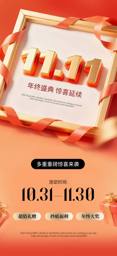 源文件下载【享设计】搜索编号：34390033773713298【双十一海报】