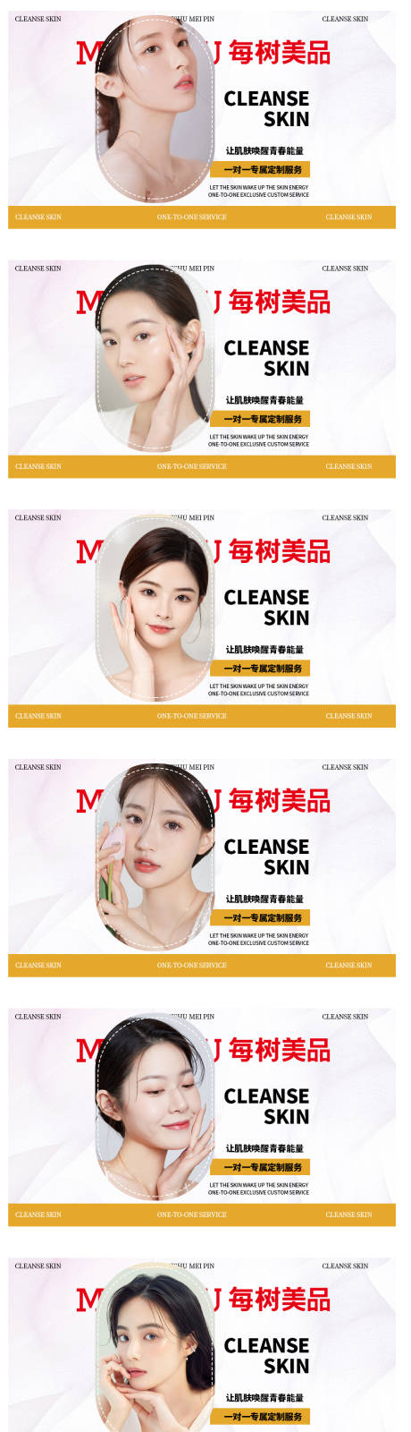 源文件下载【享设计】搜索编号：29620033377015879【美业团购图 】