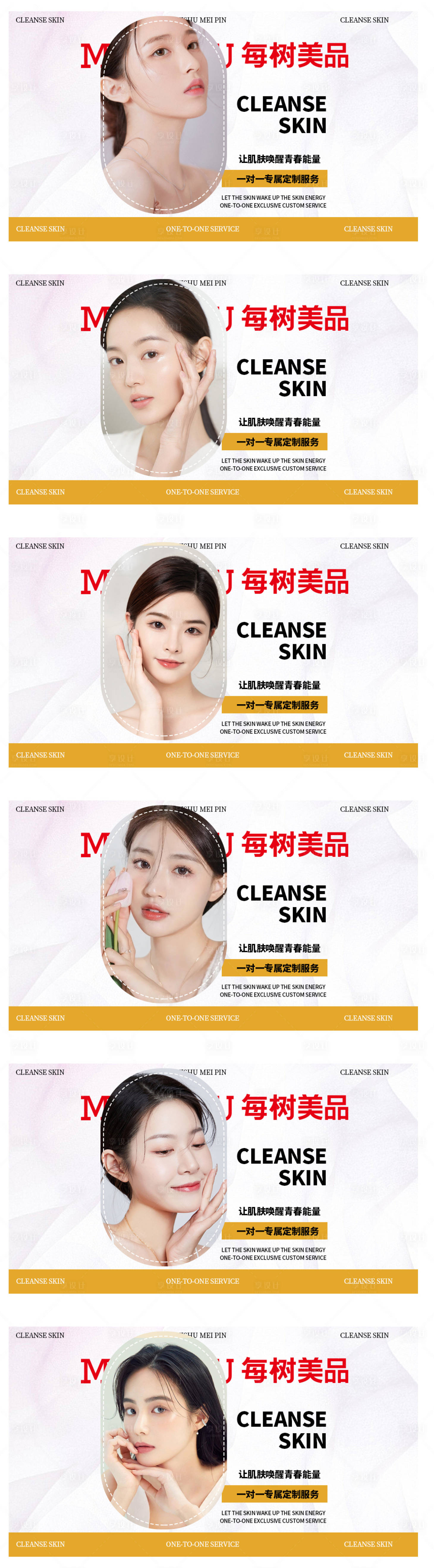 源文件下载【享设计】搜索编号：29620033377015879【美业团购图 】