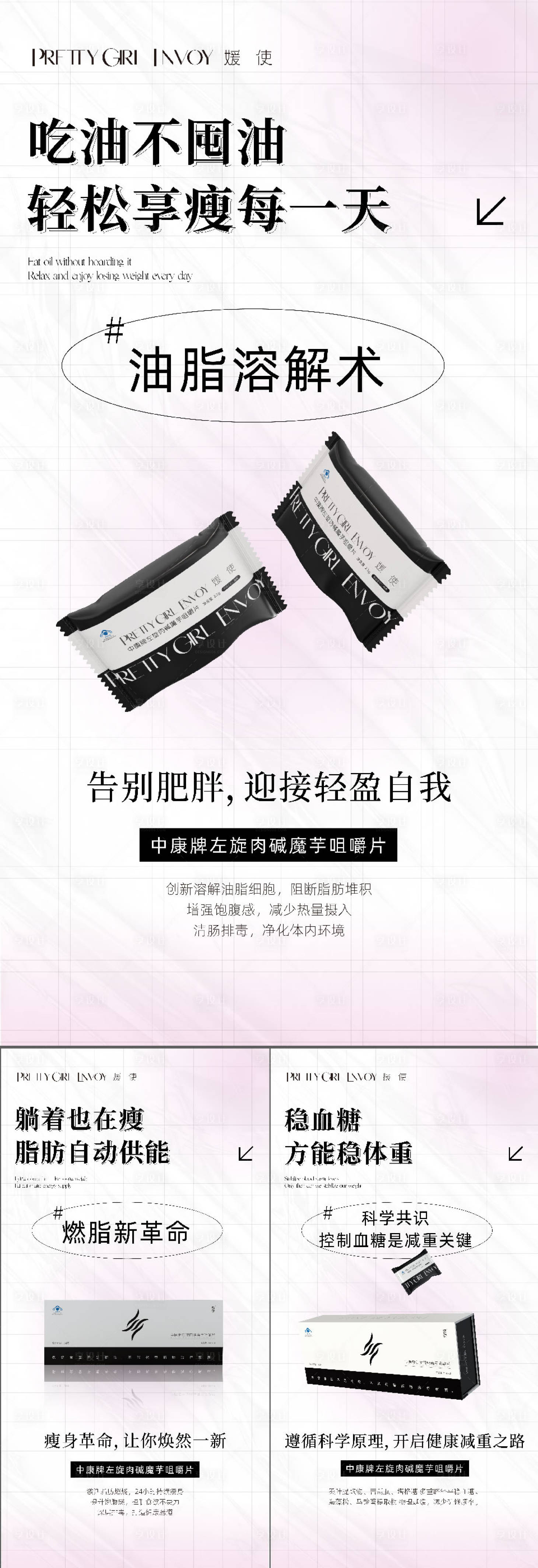 源文件下载【享设计】搜索编号：93280033692859792【产品海报】