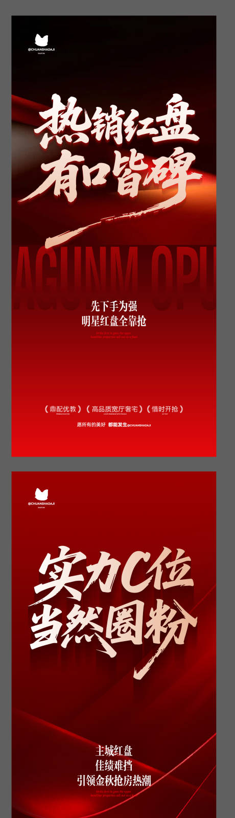 源文件下载【享设计】搜索编号：85090033559758067【喜报热销海报】