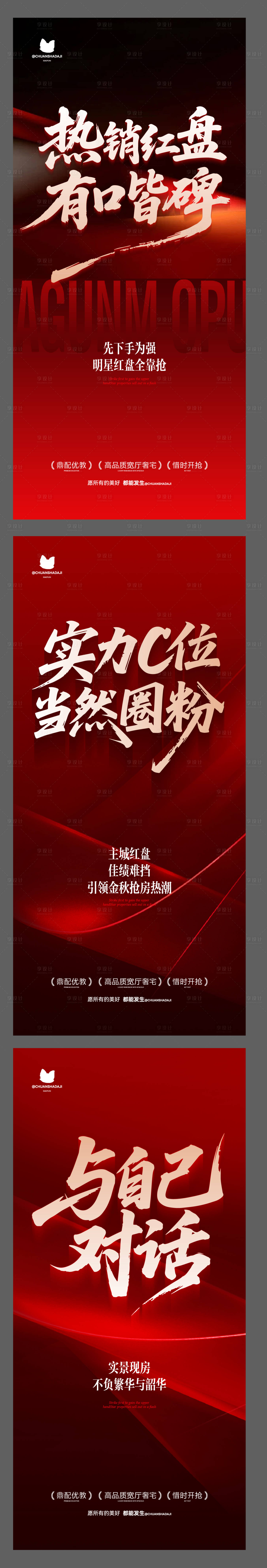 源文件下载【享设计】搜索编号：85090033559758067【喜报热销海报】