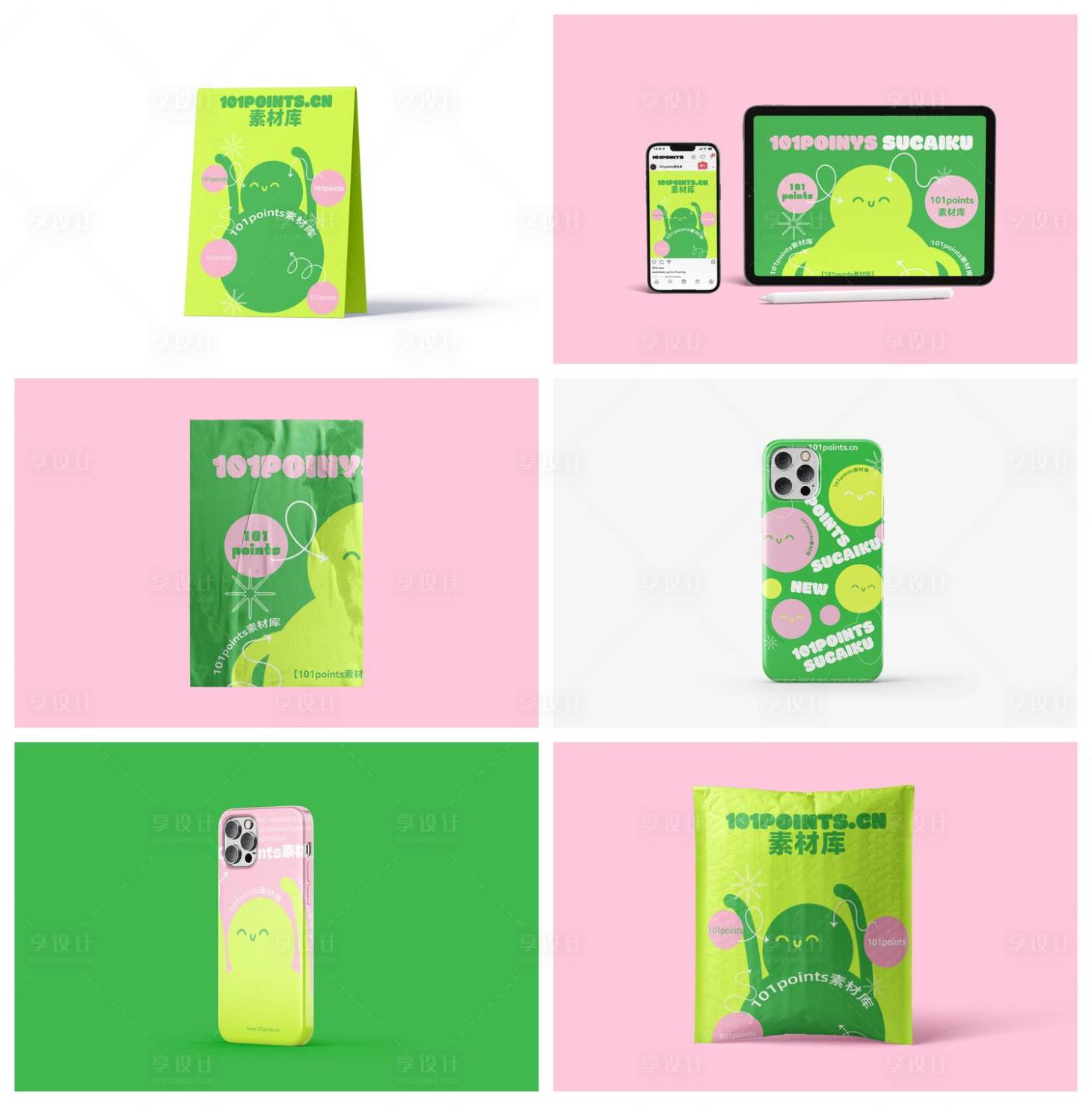 源文件下载【享设计】搜索编号：29480033358198171【品牌样机】