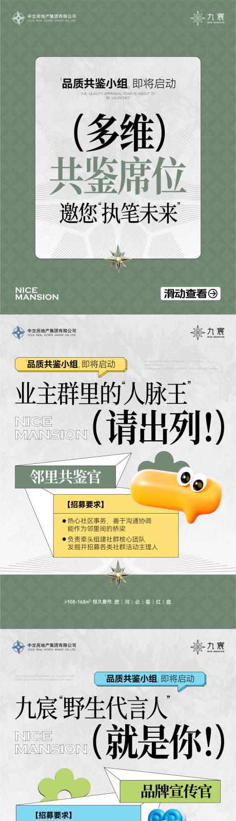 源文件下载【享设计】搜索编号：91040033776517451【招聘小红书海报】