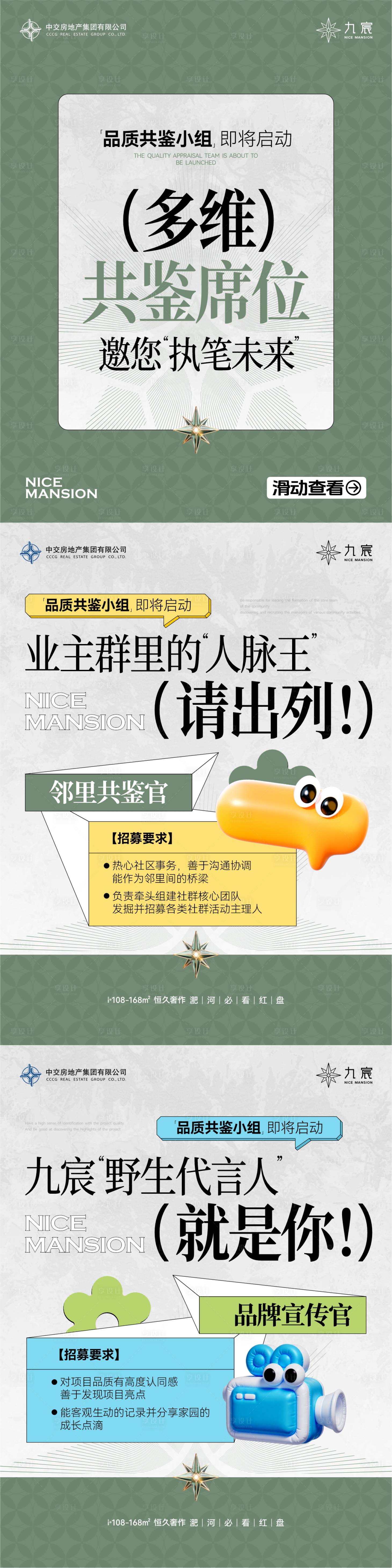 源文件下载【享设计】搜索编号：91040033776517451【招聘小红书海报】