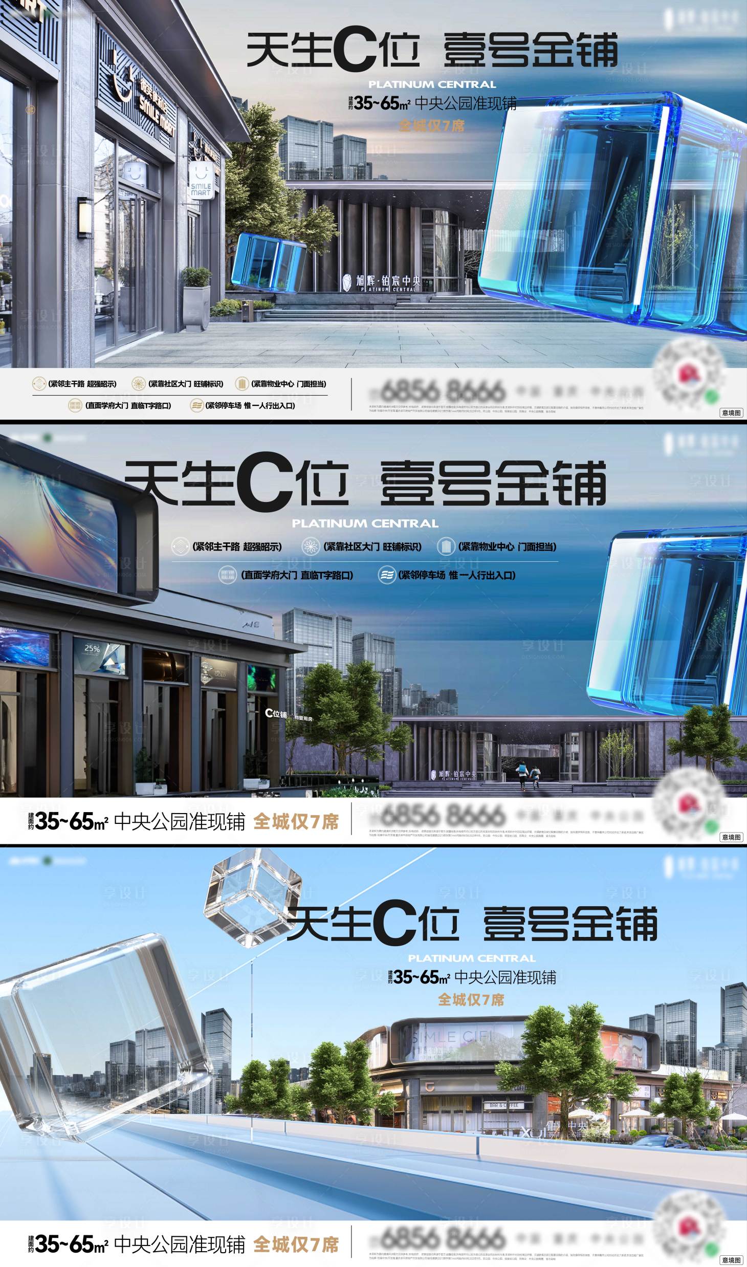 源文件下载【享设计】搜索编号：71710033740204463【商铺价值稿】