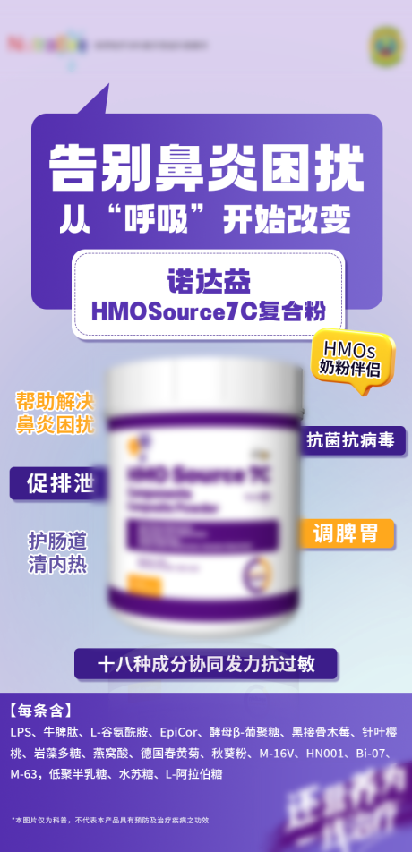 源文件下载【享设计】搜索编号：75700033489302783【营养品海报】