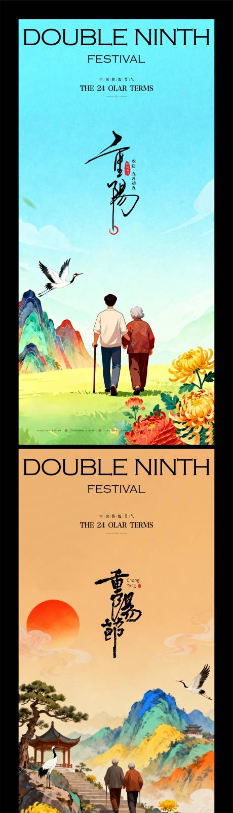 源文件下载【享设计】搜索编号：44530033742452852【重阳节海报设计】