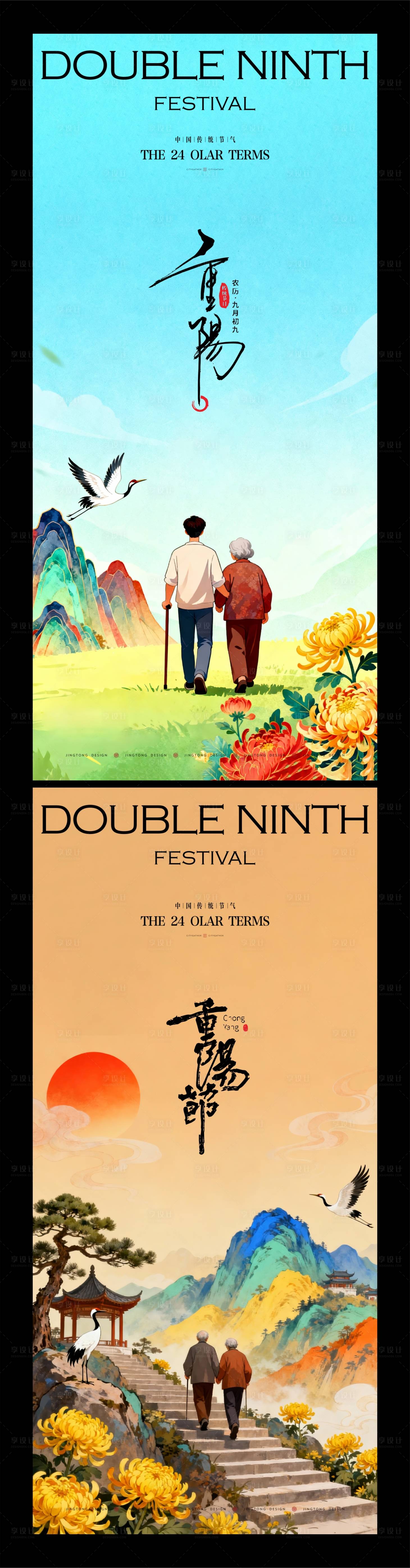 源文件下载【享设计】搜索编号：44530033742452852【重阳节海报设计】
