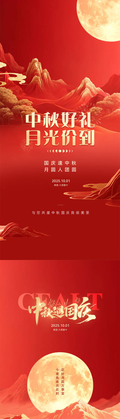 源文件下载【享设计】搜索编号：94100033657026317【中秋节海报】