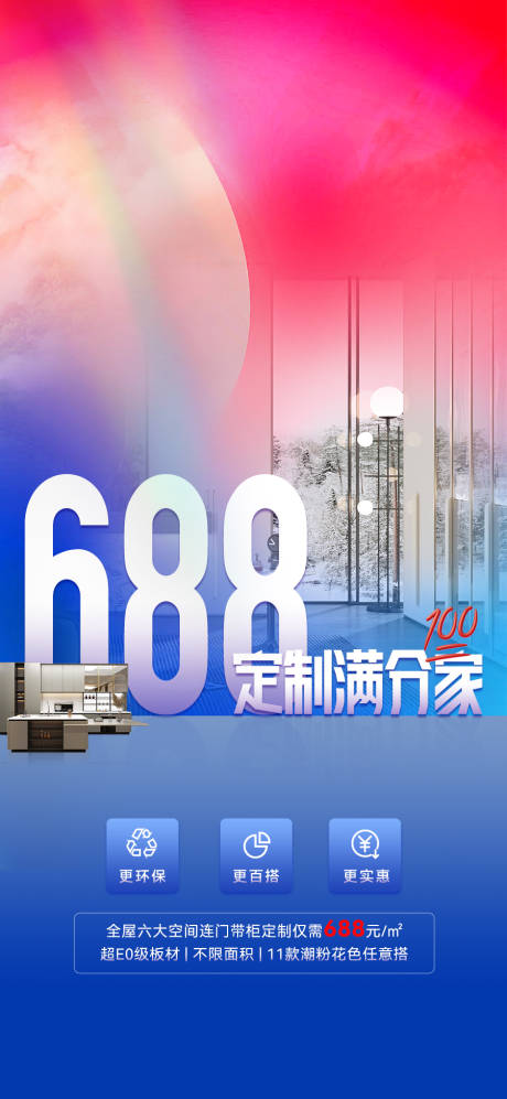 源文件下载【享设计】搜索编号：19380033558533704【套餐海报】