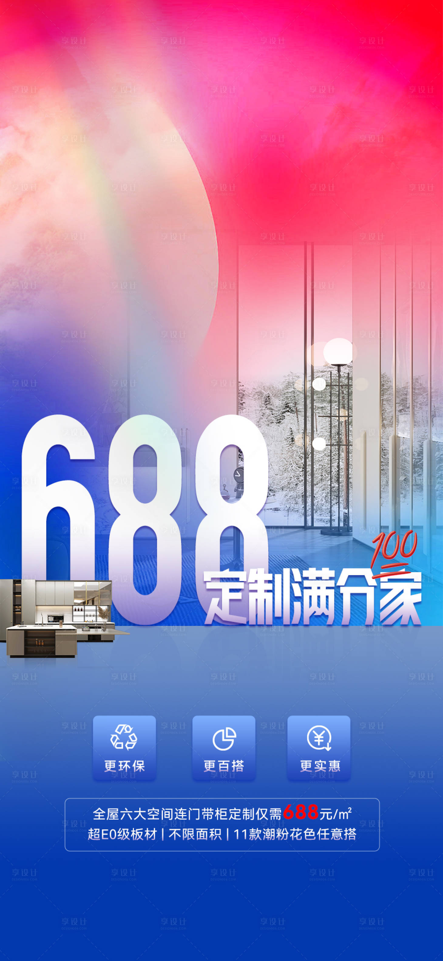 源文件下载【享设计】搜索编号：19380033558533704【套餐海报】