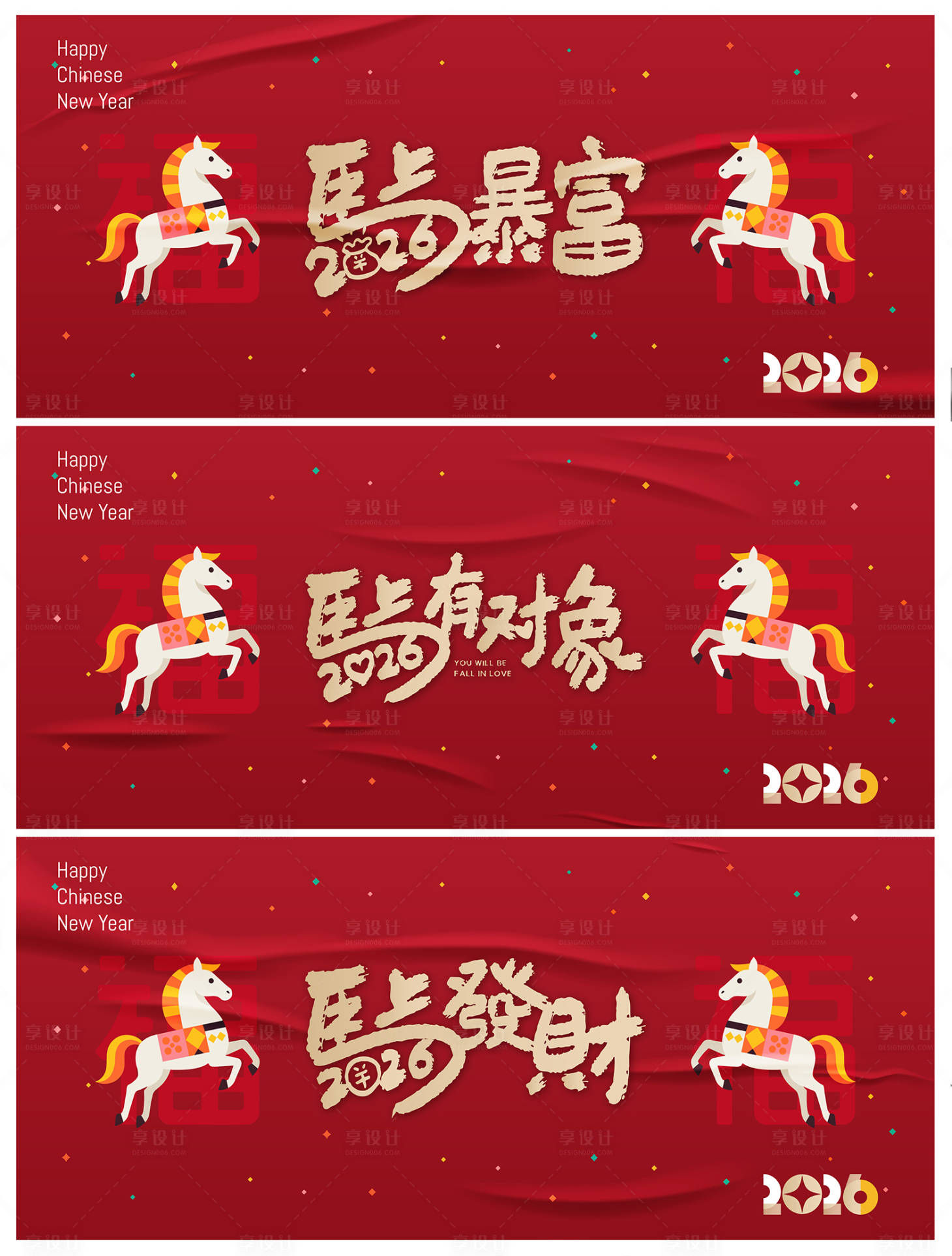 源文件下载【享设计】搜索编号：61950033408905997【2026马上发财主画面】