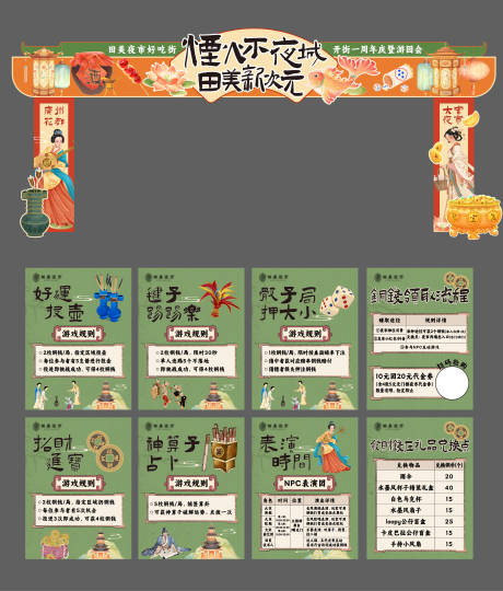 源文件下载【享设计】搜索编号：49300033625884231【古风门头规则牌物料设计】