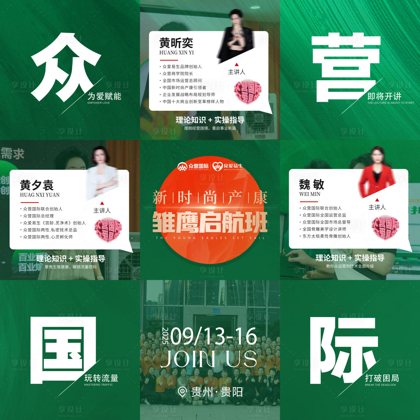 源文件下载【享设计】搜索编号：69820033462348191【会议宣传】