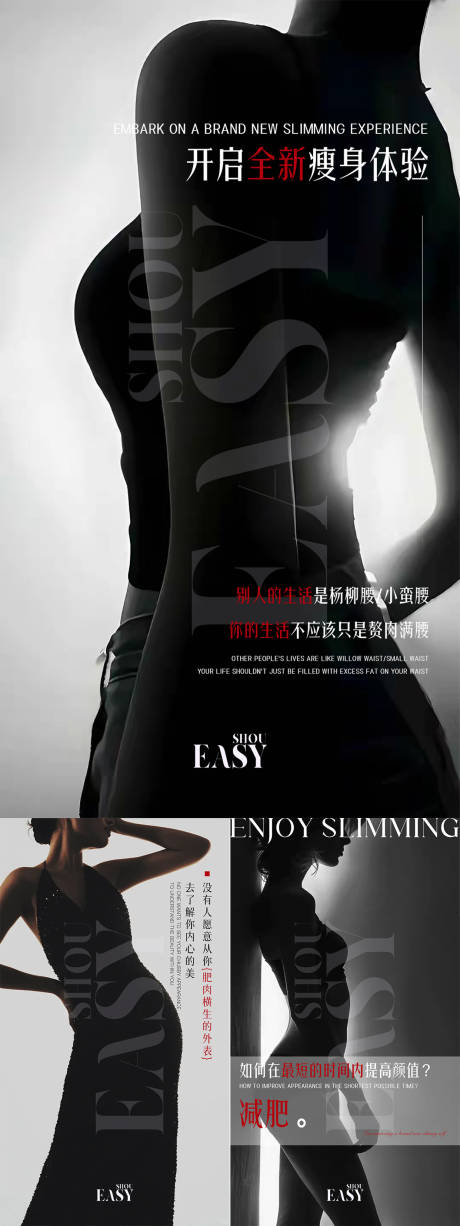 源文件下载【享设计】搜索编号：42020033555019576【减肥海报】
