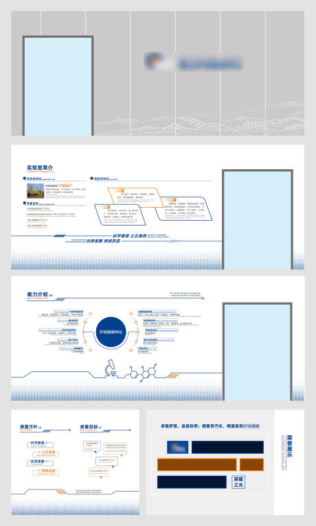 源文件下载【享设计】搜索编号：16080033482943763【实验室文化墙】