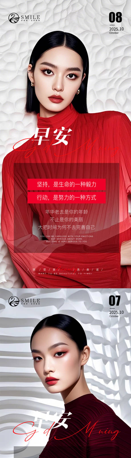 源文件下载【享设计】搜索编号：49770033376834300【早安图】